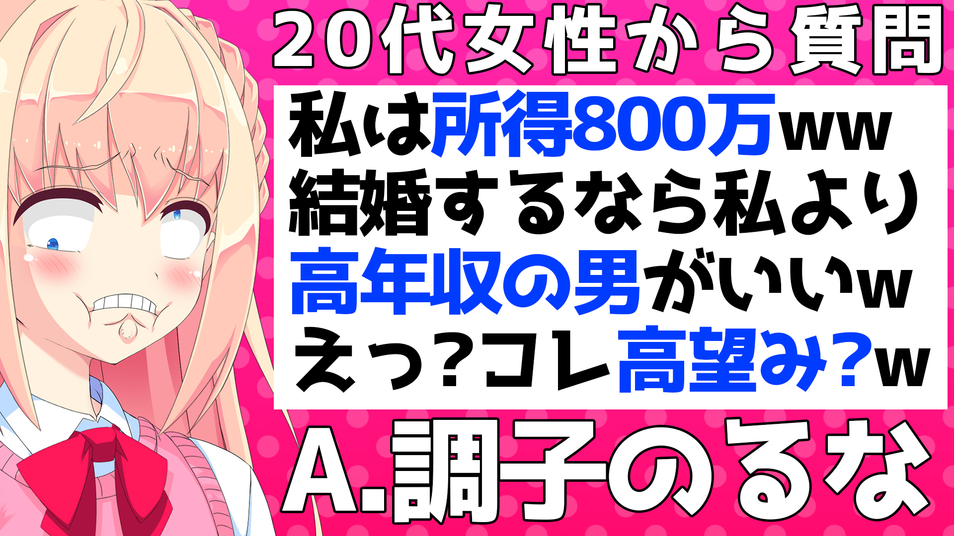 恋愛 婚活 パウラちゃんねる