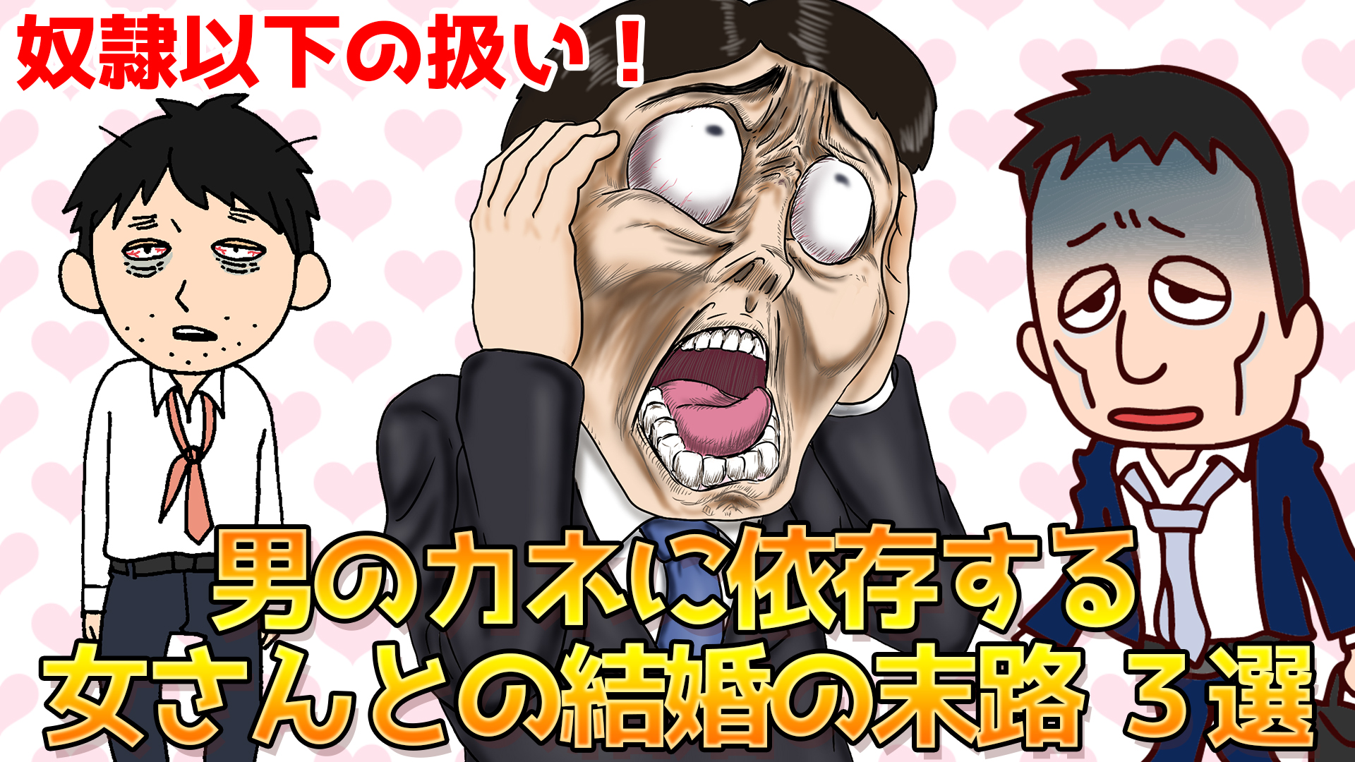 Atm婚 男のカネに依存する女さんとの結婚の末路3選 パウラの独断と偏見 パウラちゃんねる